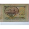 Image 4 : 1991 RUSSIA 50 RUBLE CURRANCY BANK NOTE