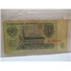 Image 3 : 1961 RUSSIA 3 RUBLE BANK NOTE