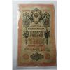 Image 1 : 9) RUSSIAN 1909 (PRE-REVOLUTION) 10 RUBLE BANK-