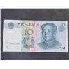 Image 1 : 1999 China 10 Yuan Bank Note