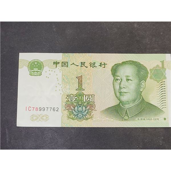1999 China 1 Yuan Bank Note