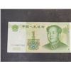 Image 1 : 1999 China 1 Yuan Bank Note