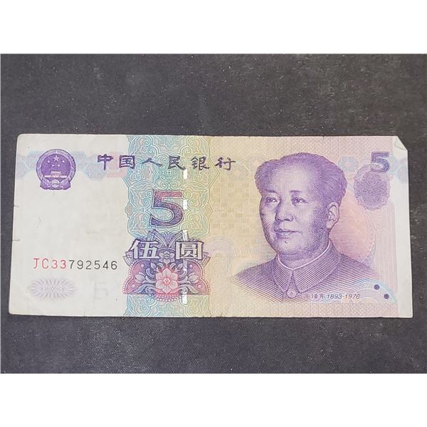 1999 China 10 Yuan Bank Note