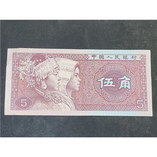 1980 5 Wu Jiao Bank Note