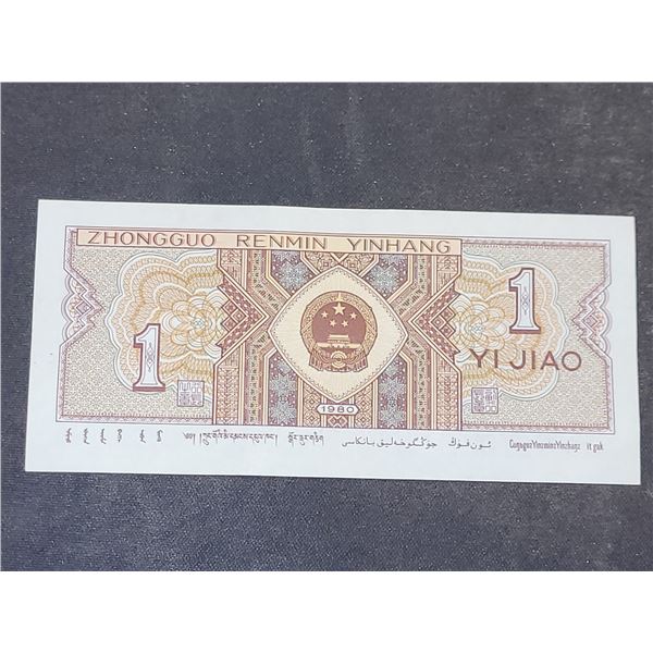 1980 1 Yi Jiao Bank Note