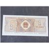 Image 1 : 1980 1 Yi Jiao Bank Note