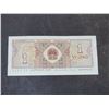Image 1 : 1980 1 Yi Jiao Bank Note