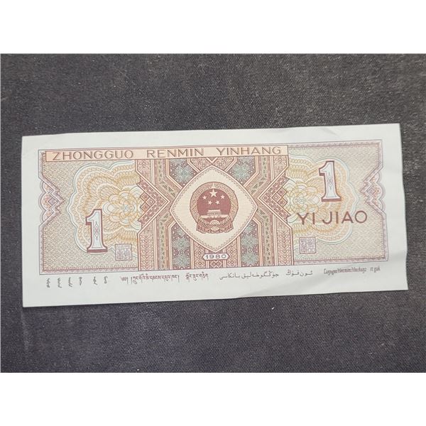 1980 1 Yi Jiao Bank Note
