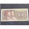 Image 2 : 1980 1 Yi Jiao Bank Note