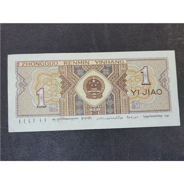 1980 1 Yi Jiao Bank Note