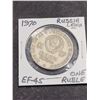Image 1 : 1970 Russia Lenin One Ruble Coin
