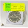 Image 1 : 1951 SILVER CANADIAN DOLLAR