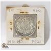 Image 1 : 1951 SILVER HALF DOLLAR