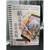Image 2 : ELLEMOND - 2 SET - The Original Made in Japan Paper Screen Protector for iPad Pro 11" 4th / 3rd / 2n