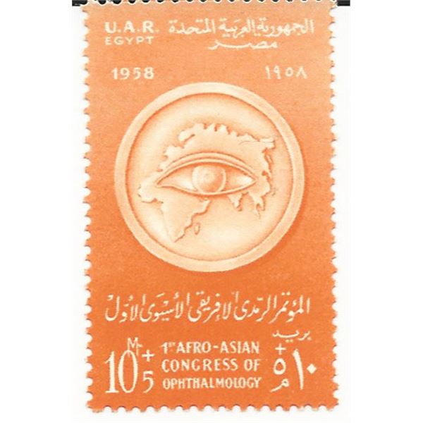 1st Afro Asian Congress of Ophthalmology Egyptian Stamp