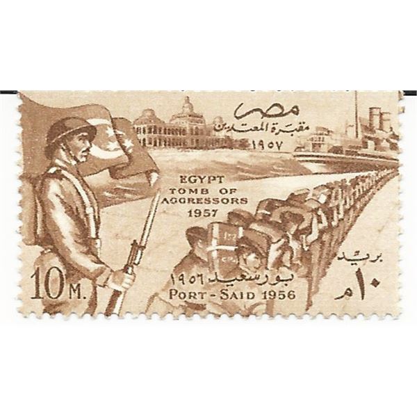 Tomb of Aggressors, Port Said Stamp
