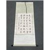 Image 2 : 2 Vintage Chinese Scrolls. Cloth On 24.5" Wood Dowel & Paper On 25" Wood Dowel