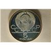 Image 2 : 1978 RUSSIA SILVER PF 5 RUBLE COIN .4824 OZ. ASW
