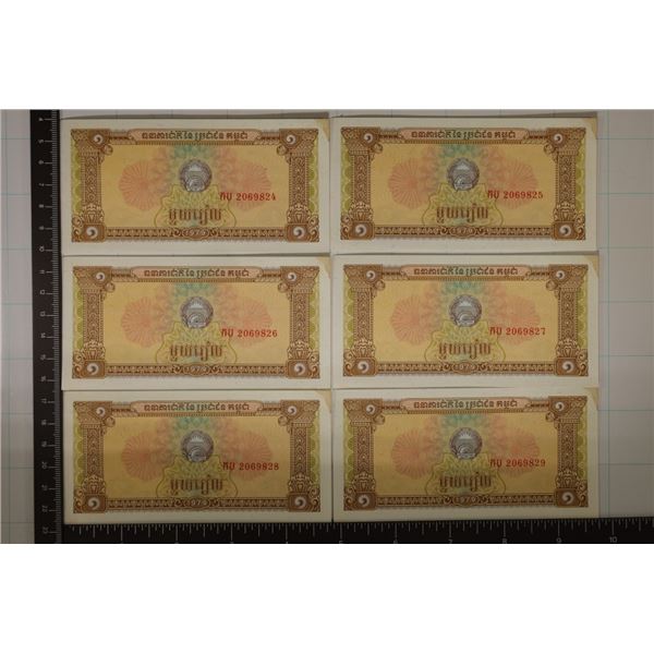 6-1979 CAMBODIA 1 RIEL CRISP UNC BILLS.  SOME