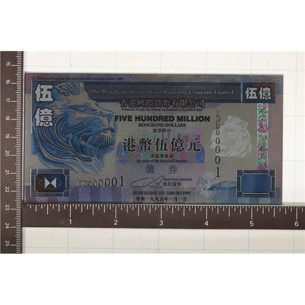 SILVER  FOIL 1995 HONG KONG CRISP UNC COLORIZED