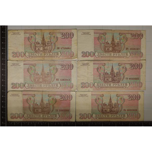 6-1993 RUSSIA 200 ROUBLE BILLS I WITH INK ON REV.