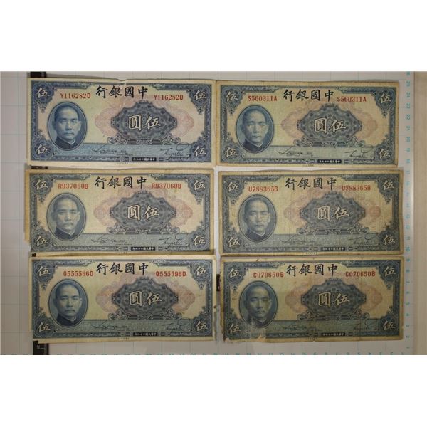 6-1940 BANK OF CHINA 50 YUAN BILLS. SLIGHT DAMAGE
