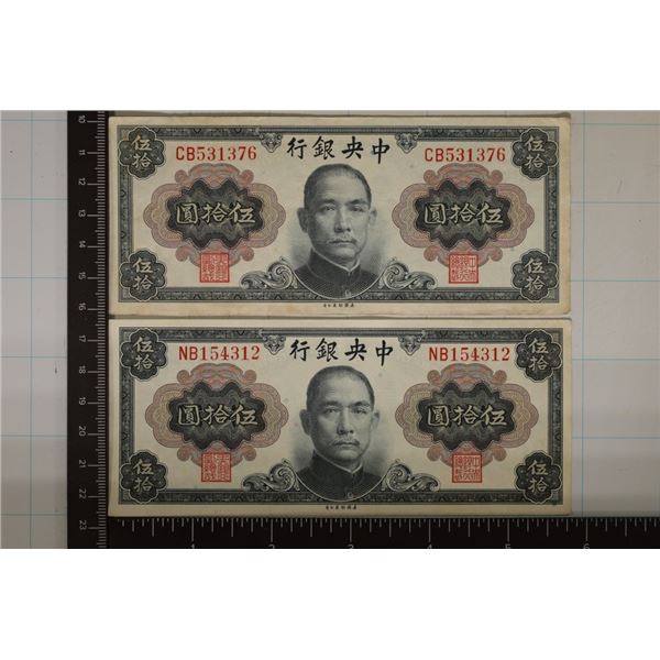 2-1945 BANK OF CHINA 50 YUAN CRISP AU/UNC BILLS