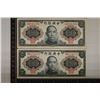 Image 1 : 2-1945 BANK OF CHINA 50 YUAN CRISP AU/UNC BILLS