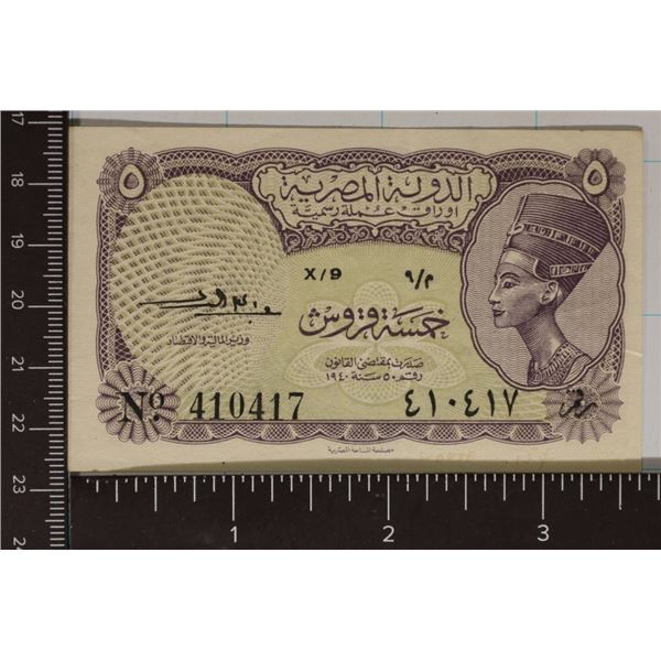 1940 EGYPT 5 PIASTRES CRISP UNC BILL