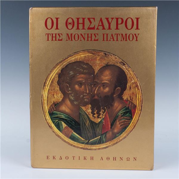Athanasios D. Kominis Book, Patmos, Greek Edition