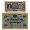 Image 1 : Bulgaria. Bulgarian National Bank, ND (1916) to 1943, Issued Banknote Pair.
