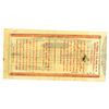 Image 2 : France, England and Belgium, International Land Credit Co. Ltd., 1864, I/C Certificate