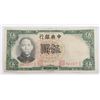 Image 1 : #102  1936 CHINA 5 YUAN BANK NOTE PAPER MONEY
