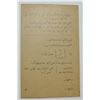 Image 2 : 877F WW1 ERA FIELD SERVICE POST CARD INDIA URDU