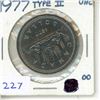 Image 1 : 1977 Canadian Nickel Dollar