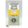 Image 1 : 1952-77 UNCIRCULATED SILVER DOLLAR