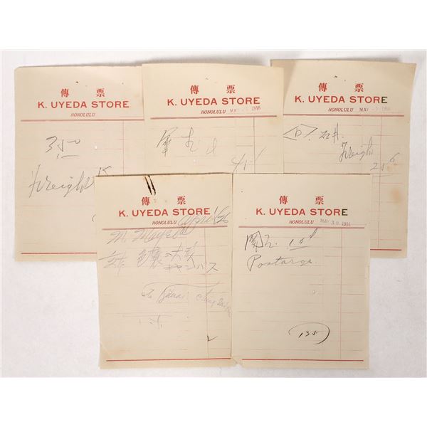 Receipts (4) From 1916 Uyeda Shoe Store [191787]