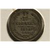 Image 1 : 1870 RUSSIA SILVER 10 KOPEKS .0289 OZ. ASW