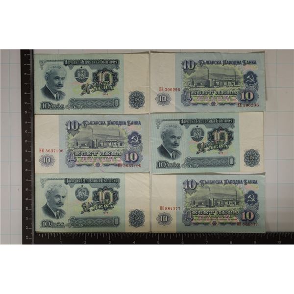6-1974 BULGARIA 10 LEVA BANKNOTES