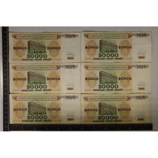 6-1994 BELARUS 20,000 RUBLE BILLS