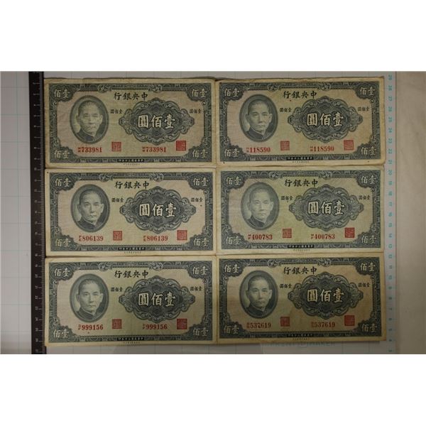 6-1941 CENTRAL BANK OF CHINA 100 YUAN BILLS