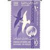 Image 1 : Struggle of Peoples and Individuals for Freedom Egyptian Stamp