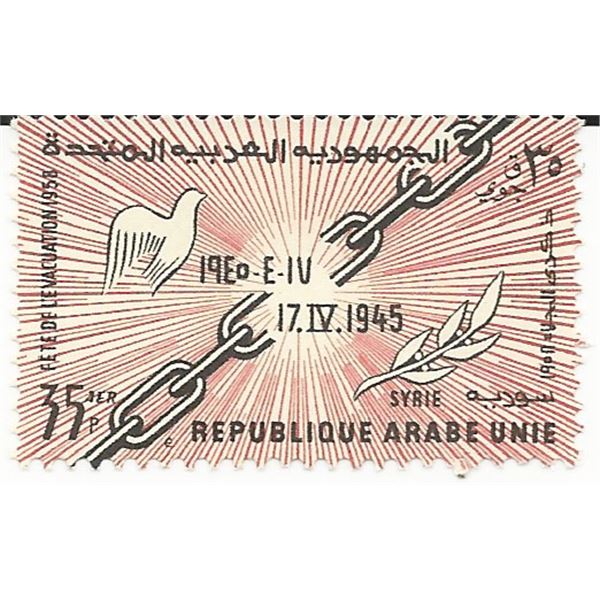 United Arab Republic Stamp