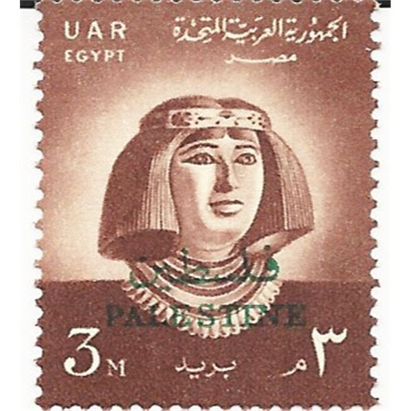 Princess Nofret Egyptian Stamp