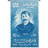 Image 1 : Qasim Amin Egyptian Stamp