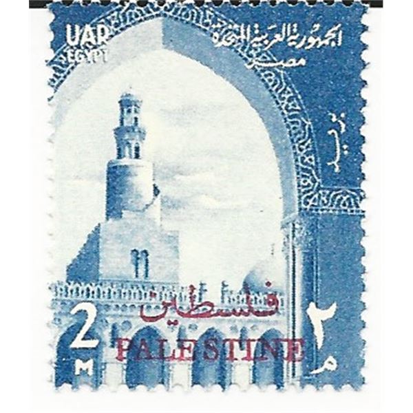 Egyptian Tulun Mosque Stamp