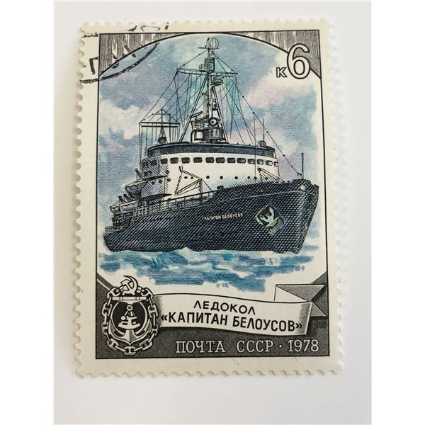 1978 Icebreaker Captain Belousov Russian Stamp