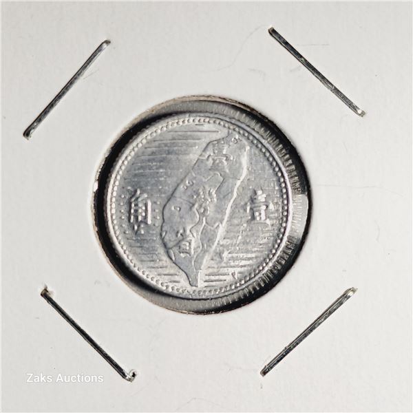 1955 China Republic, Taiwan 1 Chiao Coin
