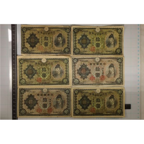 CIRCA WWII JAPANESE 10 YEN BILLS