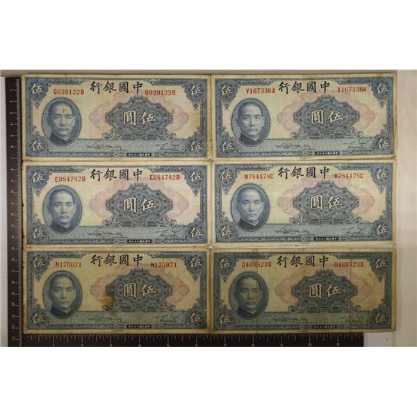 6-CIRCA 1940'S CHINESE 5 YUAN BILLS